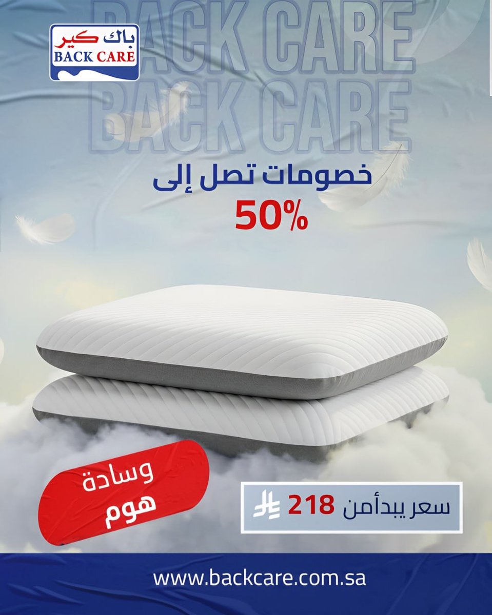 BackCaree's tweet image. عروض نهاية العام

خصومات قوية على المخدات حتى 50٪ لفترة محدودة.
•🛏️ راحتك تهمنا
مخدات بجودة عالية وتخفيضات توصل 50٪ لا تفوتها.
#تخفيضات_نهاية_السنة
#عروض_نهاية_العام
#خصومات_حتى_50
#مخدات
#نوم_مريح
#راحة_النوم
#عروض_السعودية