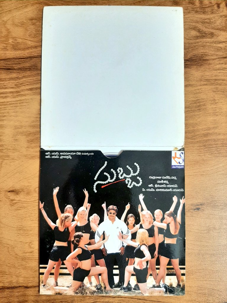 MovzMusicals999's tweet photo. #24YearsForSubbu
Disaster film with beautiful soundtrack by @ManiSharmaMusic
#Subbu AudioCd and cassette
#ManiSharma musical
@tarak9999 #Sureshvarma #Sonalijoshi https://t.co/b5pUQR9v0g