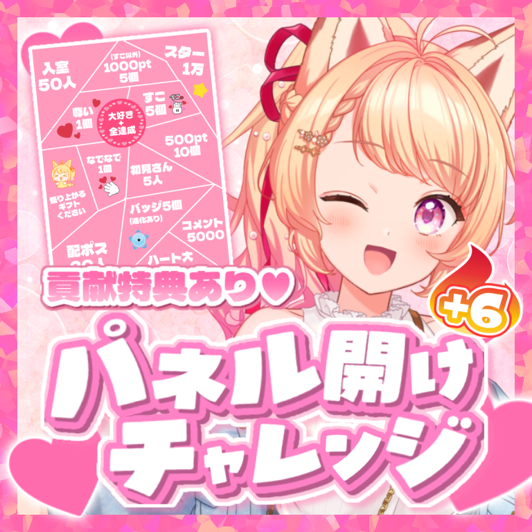 本日パネル開け！ ----------------- 本日クリスマス1枚絵の パネル