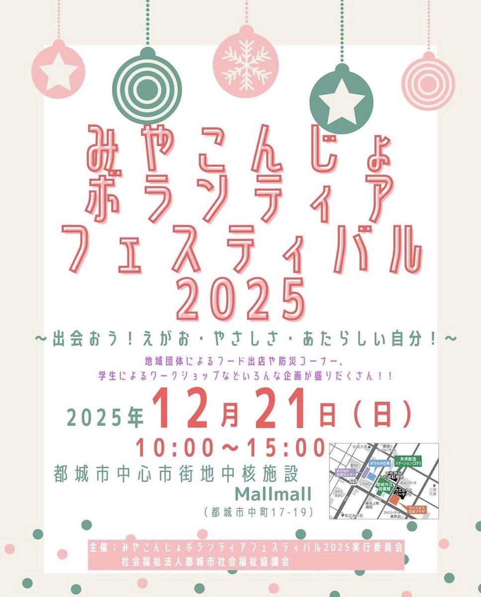 今日はこちらにキッチンカー出店します！！
お近くの方は是非お立ち寄りください🙌
#キッチンカー
#たこ焼き
#ボランティアフェスティバル