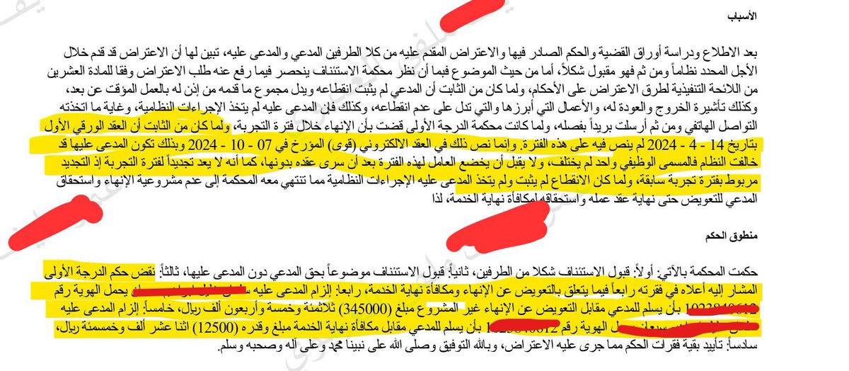 المستشار/ باسم عيد⚖ tweet media