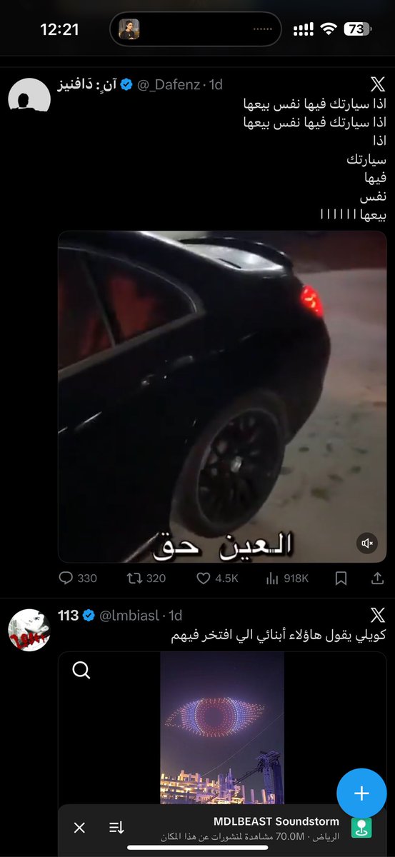jjj__pdk's tweet photo. @_Dafenz تحت ؟؟؟؟ إثبات انها فعلا عين https://t.co/w2GAcAhkpw