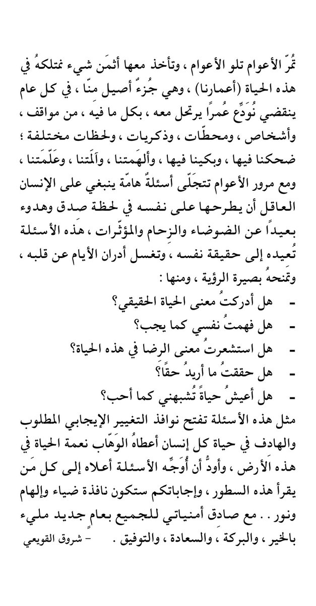 شروق القويعي tweet media
