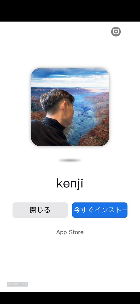 最近のゲーム内広告で面白かったやつ。kenjiをインストールね。しないよ。