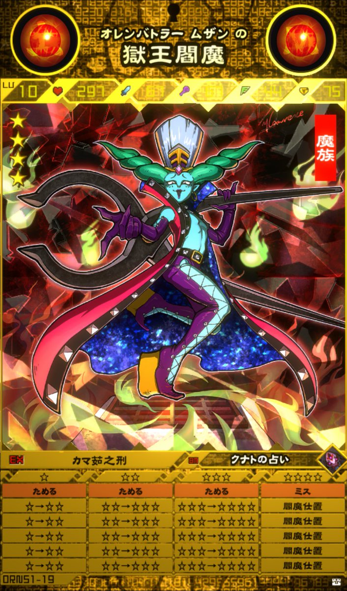 なんとか夜通しやってORE'N版 獄王閻魔【閻魔仕置型】完成!! 整地大変