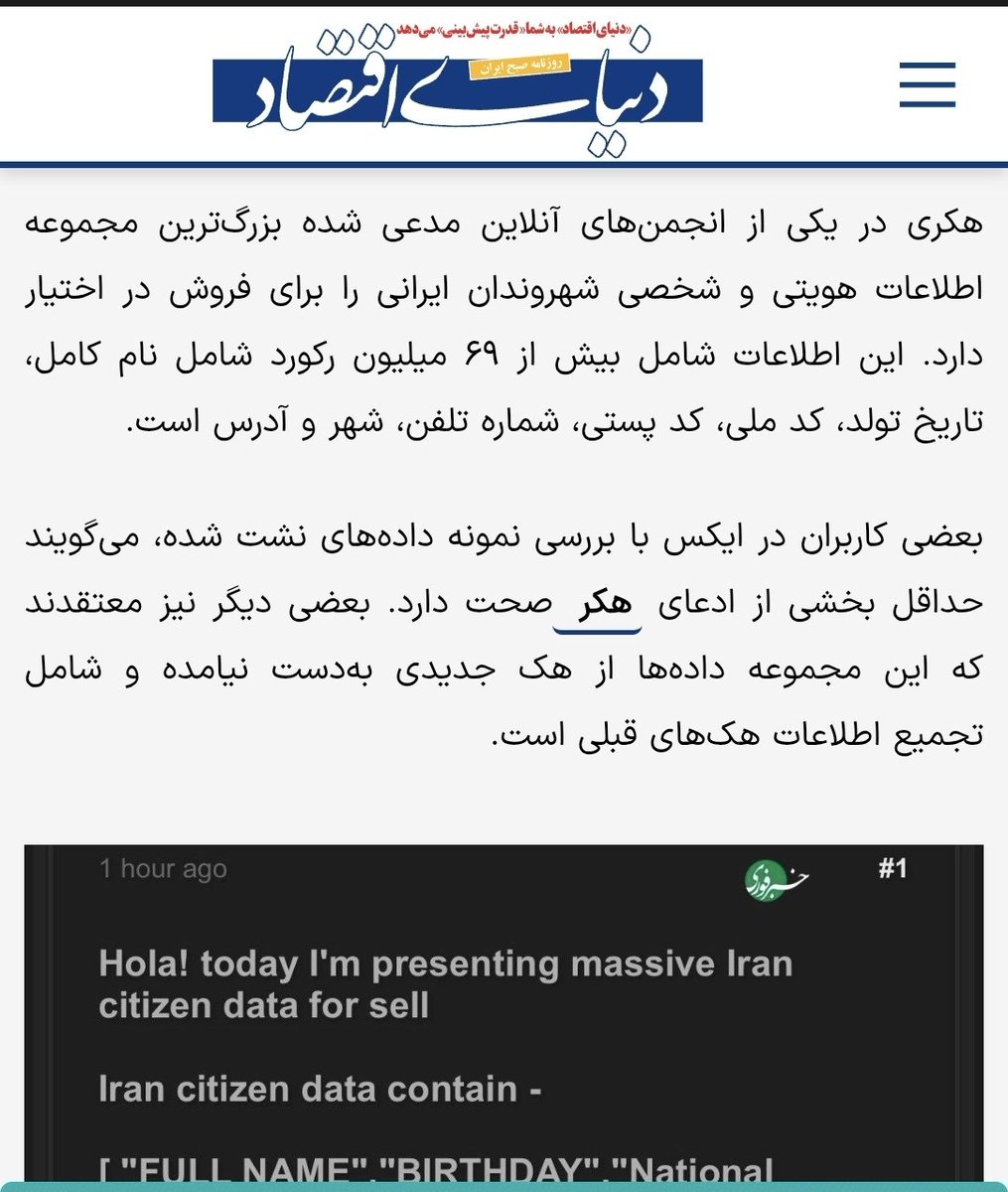 یعنی خاک برسرت امنیت ما