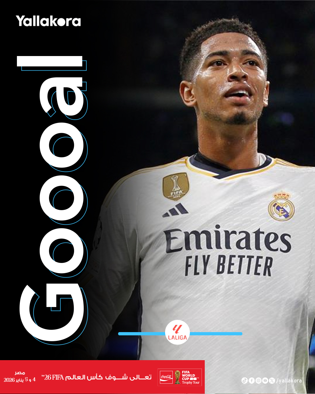 جود بيلينجهام يحرز الهدف الأول لريال مدريد أمام إشبيلية 