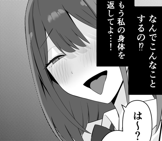 憑依好きの人さんの『憑依カタログ Vol.2 ～女のカラダを乗っ取りまくる合同本～』に10ページ寄稿させていただきました。よろしくお願いします!