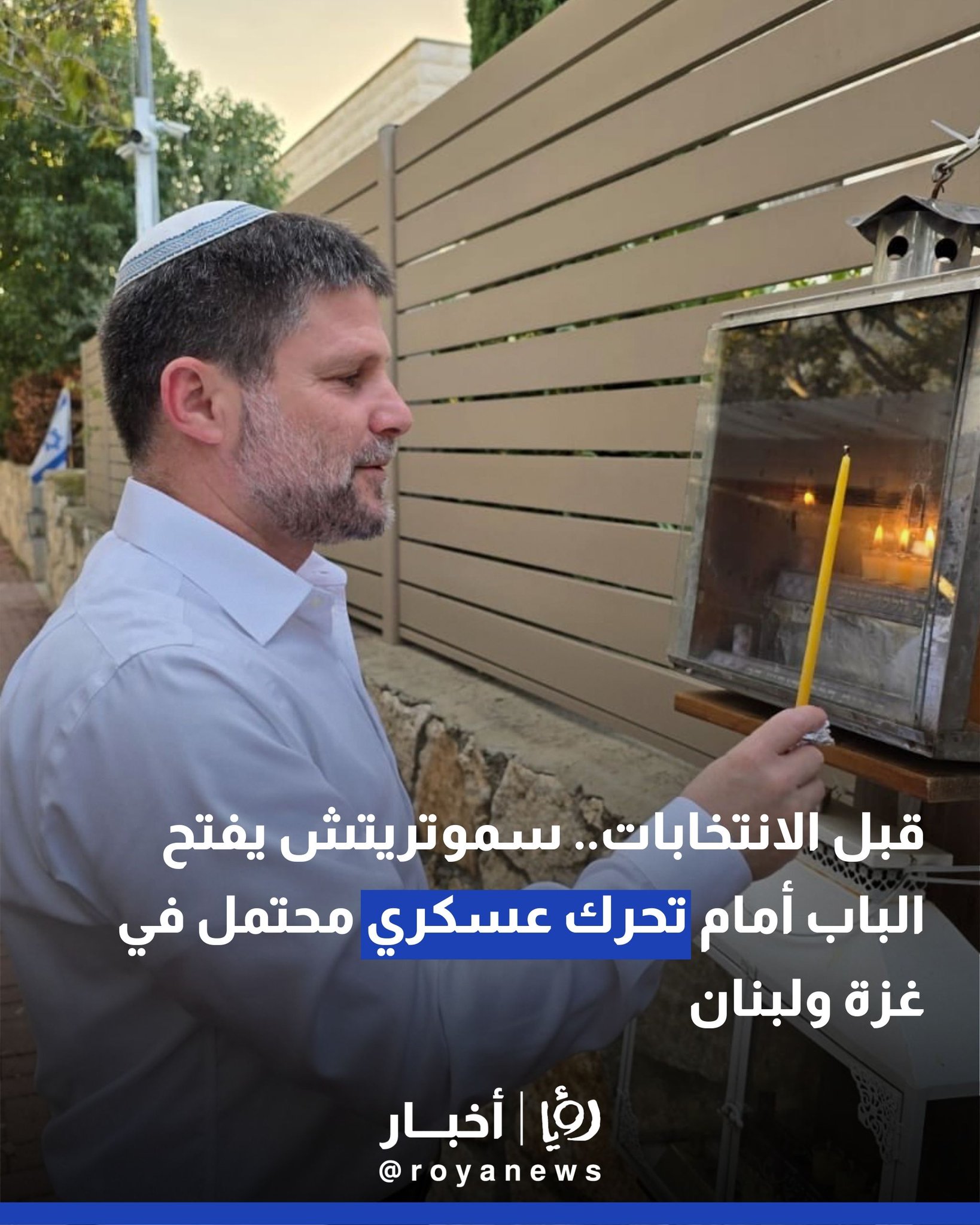 قبل الانتخابات.. سموتريتش يفتح الباب أمام تحرك عسكري محتمل في غزة ولبنان 