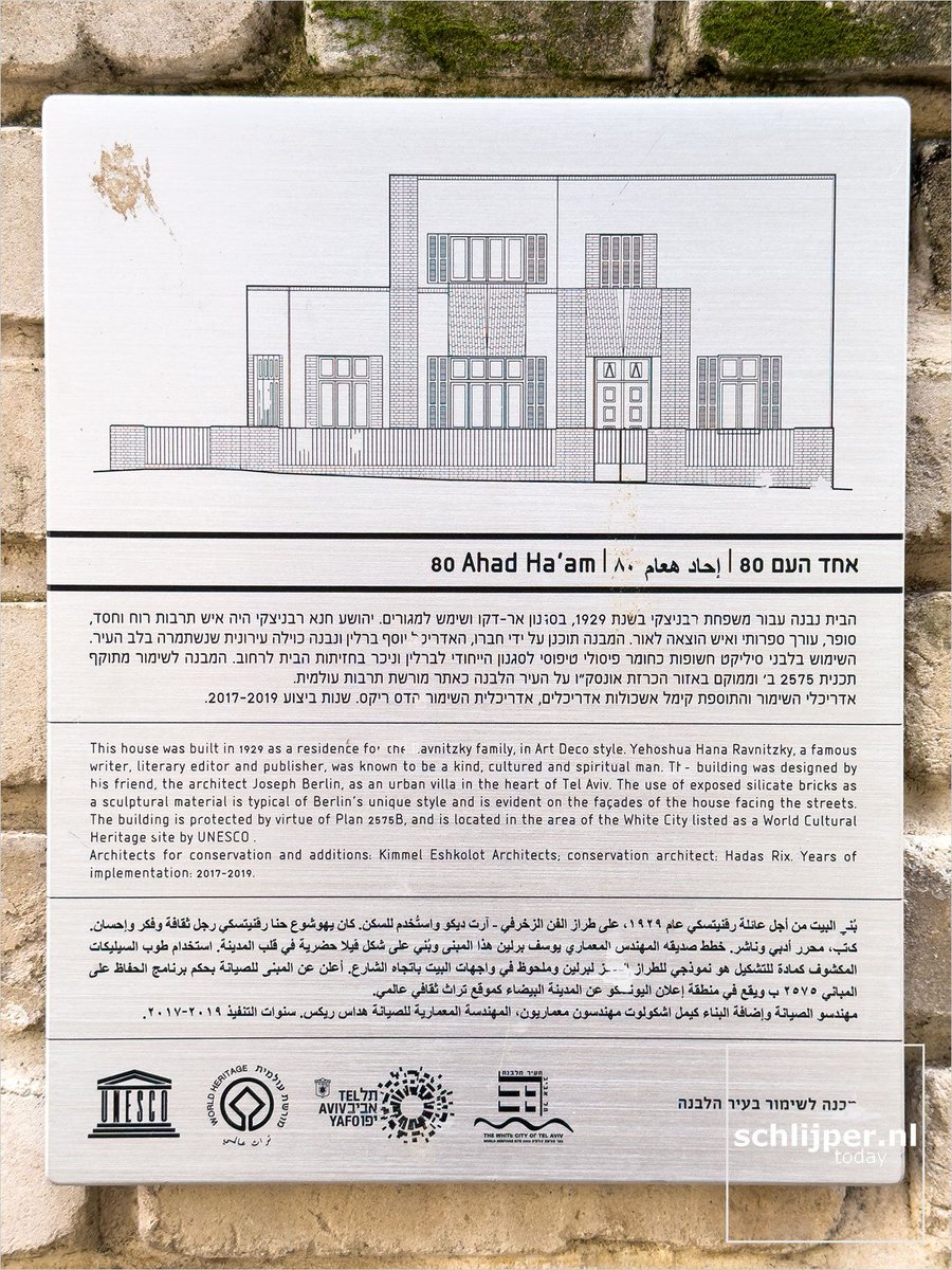 schlijperisrael's tweet image. Ahad Ha'am 80 
#artdeco #architectureTLV