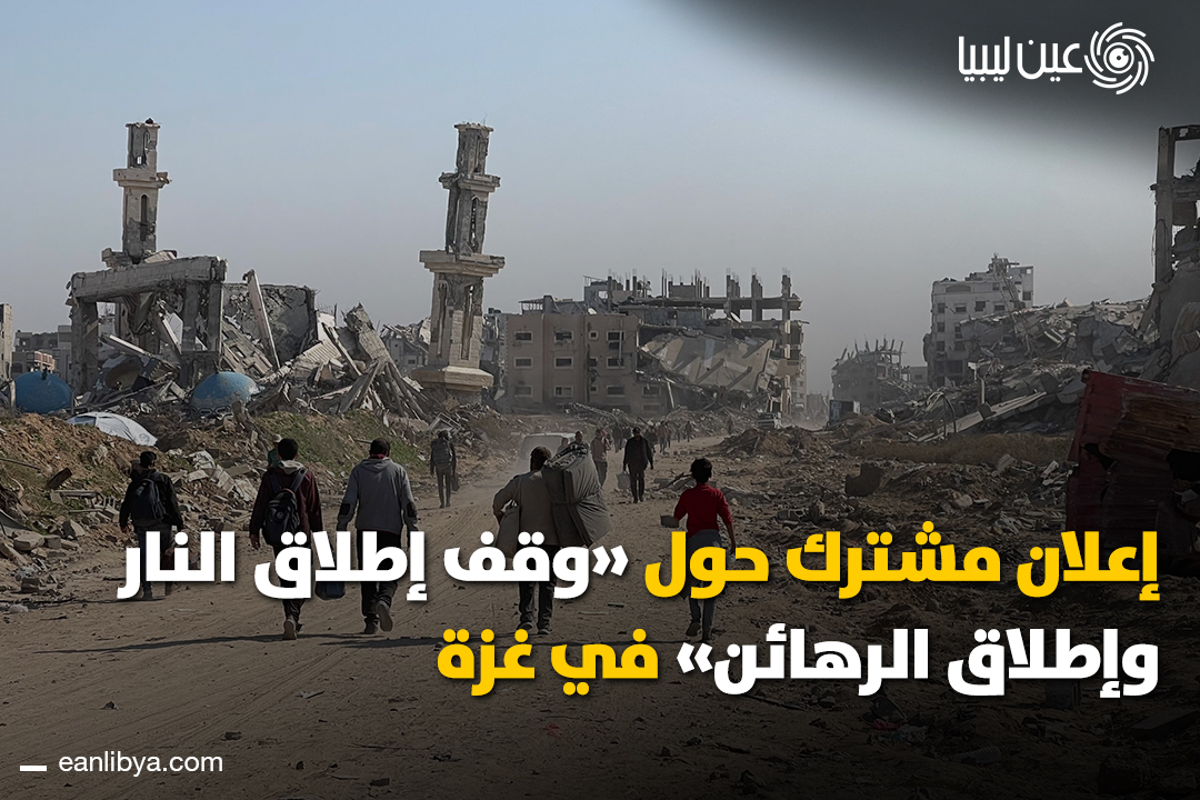 بيان مشترك من الولايات المتحدة و قطر و مصر و تركيا يؤكد تقدم المرحلة الأولى من اتفاق غزة ويدعو للالتزام بخطة الرئيس الأمريكي دونالد ترامب للسلام.. ل 