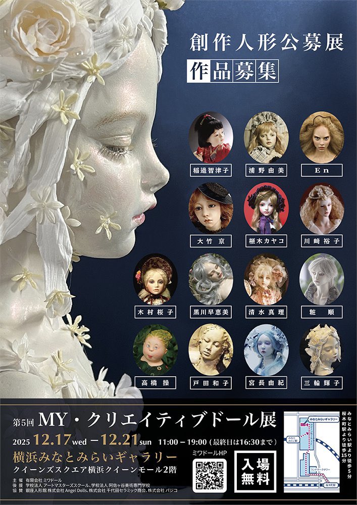 散りぬべき 時知りてこそ 世の中の 花も花なれ 人も人なれ

スピリチュアルな世界観を見事に視覚化した川崎裕子さんの「細川ガラシャ」

凛としたその佇まいに魂が震える

#川崎裕子
#横浜みなとみらいギャラリー
#Myクリエイティブドール展