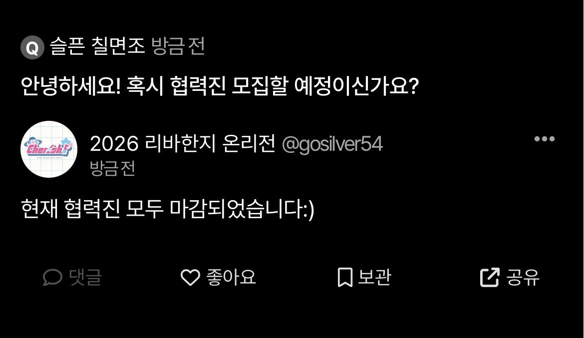 Cherish! : 2026 리바한지 온리전 tweet media