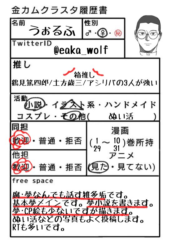 うぉるふ tweet media