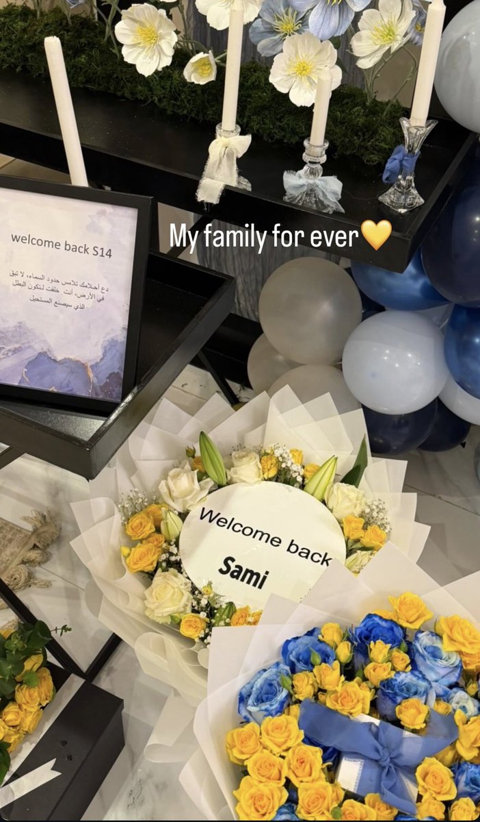 عائلة سامي النجعي تحتفل بعودة سامي بعد الاصابة 💛