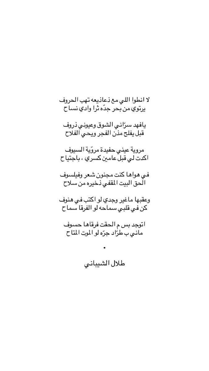 طلال الشيباني tweet media