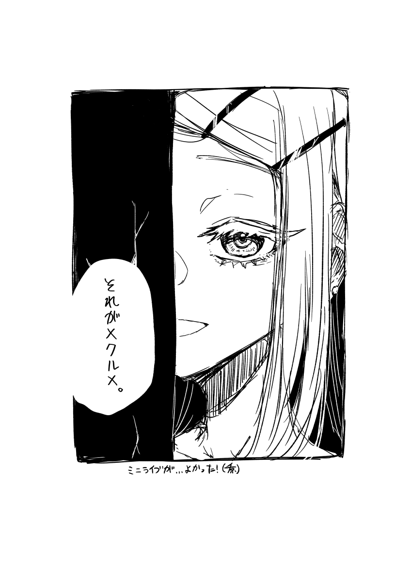 孵化 待っていた 
