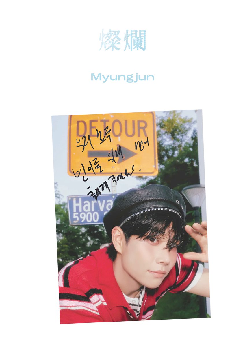 yesm_project's tweet image. ⸝⸝꙳

   찬란(燦爛)한 
   너의 청춘이 무한 우주에 순간의 빛일지라도
   #燦爛 #문빈 #청춘의빛이되어

#MJ #명준 message