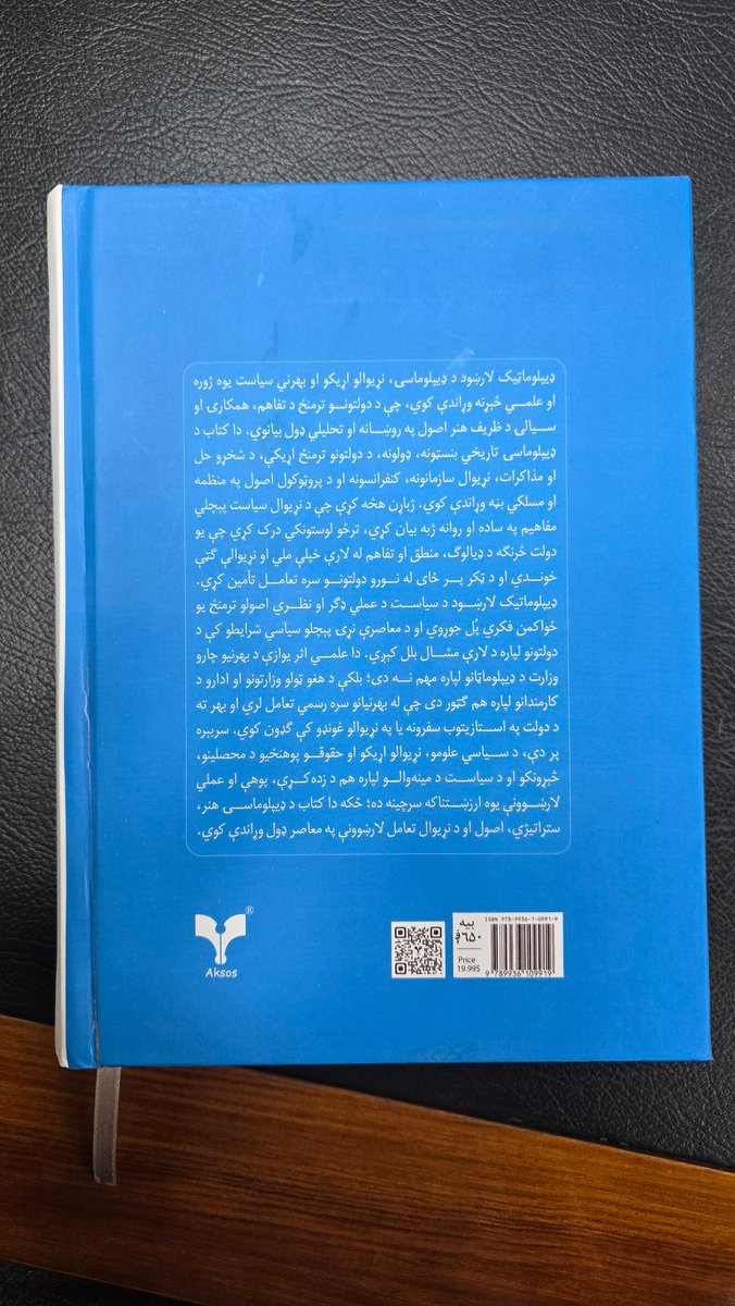 محب الله وثیق tweet media