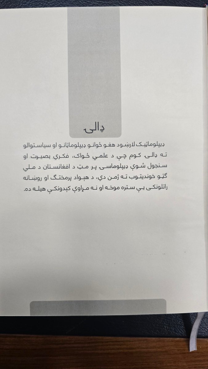 محب الله وثیق tweet media