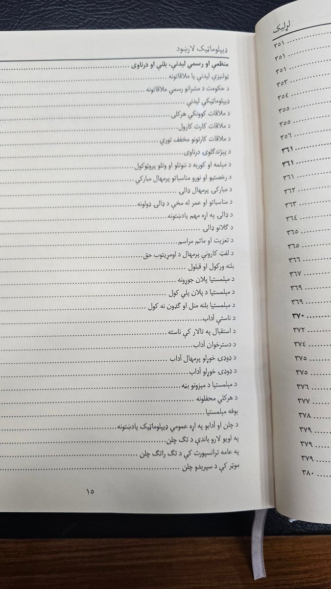 محب الله وثیق tweet media