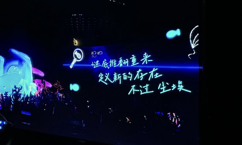 littlefishziyu's tweet photo. liu jun’s rednote update with ziyu’s concert 🥹 

FEEL THE WAVES WITH ZIYU 
#ZiYuTourNanjingD2 https://t.co/8ncp1tdUme