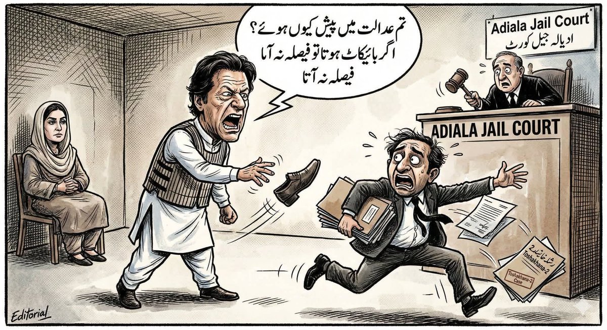 بانی پی ٹی آئی عمران خان اپنے توشہ خانہ کیس میں وکیل ارشد تبریز پر سخت غصے میں

تم نے آ کر جلدی میں حاضری کیوں لگائی، حاضری نہ لگاتے تو آج کیس کا فیصلہ نہ آتا، عمران خان اور اہلیہ یہ کہتے بیرک چلے گئے..
اخے وہ ہنس رہا تھا۔۔🤣