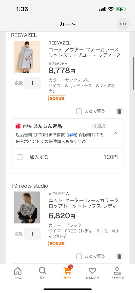 この中から2点みなさんどうしますか？（プラス10%の上限が1000ptの為一