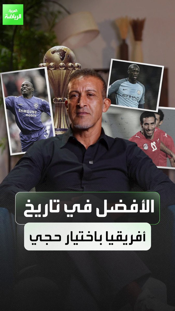 أبو تريكة تجاوز نجم برشلونة السابق ولكنه ليس الأفضل على الإطلاق .. اختيارات مصطفى حجي للأفضل 