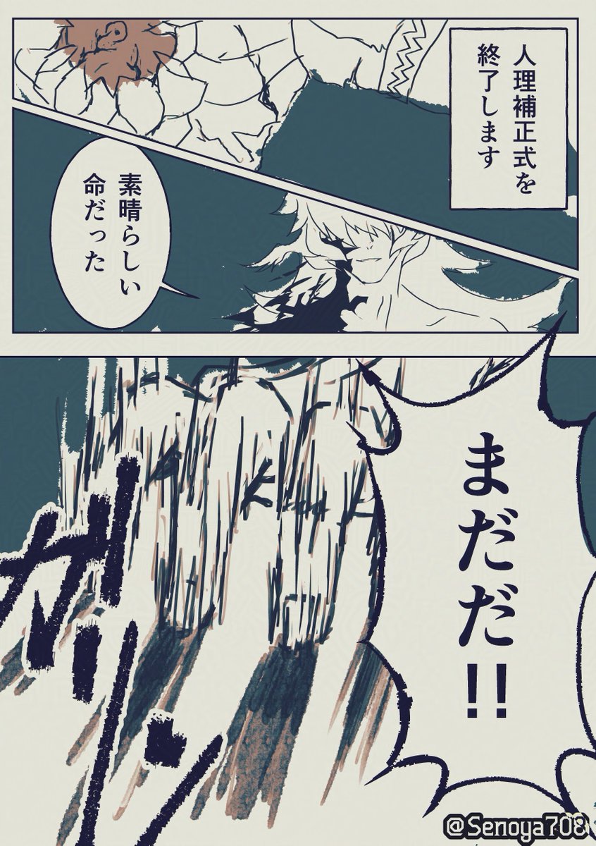 せのや：Ⓜ️🦋🈶 tweet media