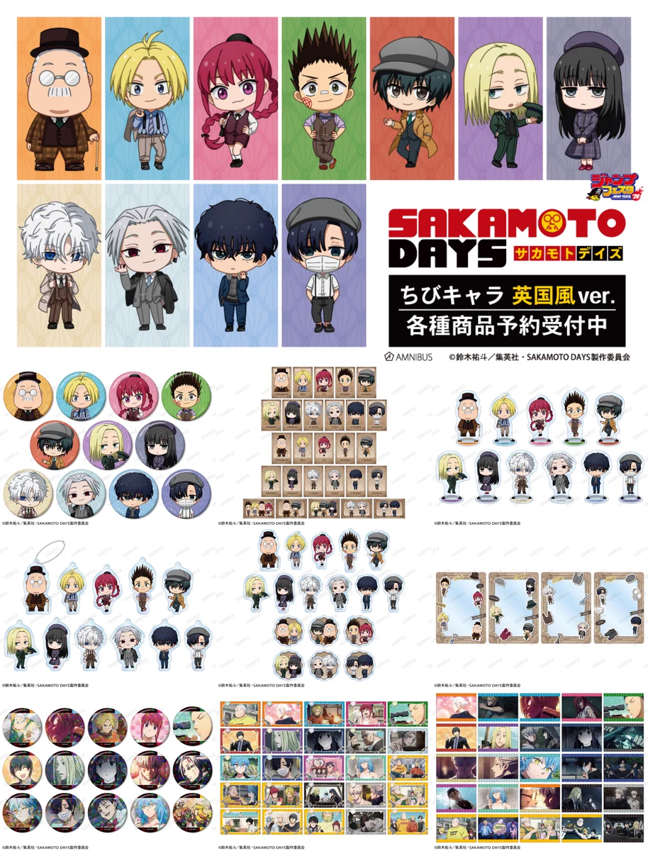SAKAMOTO DAYS/サカモトデイズ グッズ情報(ファン垢) on X: 