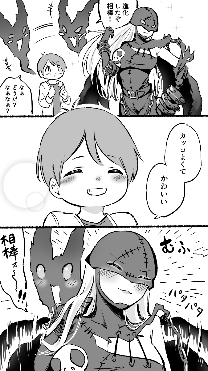 進化後レディーデビモン