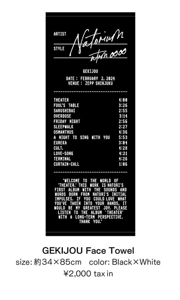 なとり グッズ SECRET EXHIBITIONグッズ 求 GEKIJOU Face Towel Black