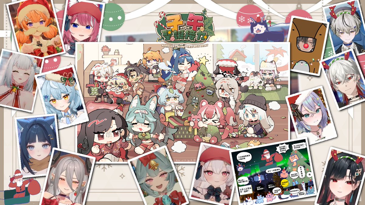 MizukiVtuberTW's tweet image. 💚❤Merry Christmas🎄✨
🤫reurl.cc/gnrxxQ🤫 #子午聖誕接力
