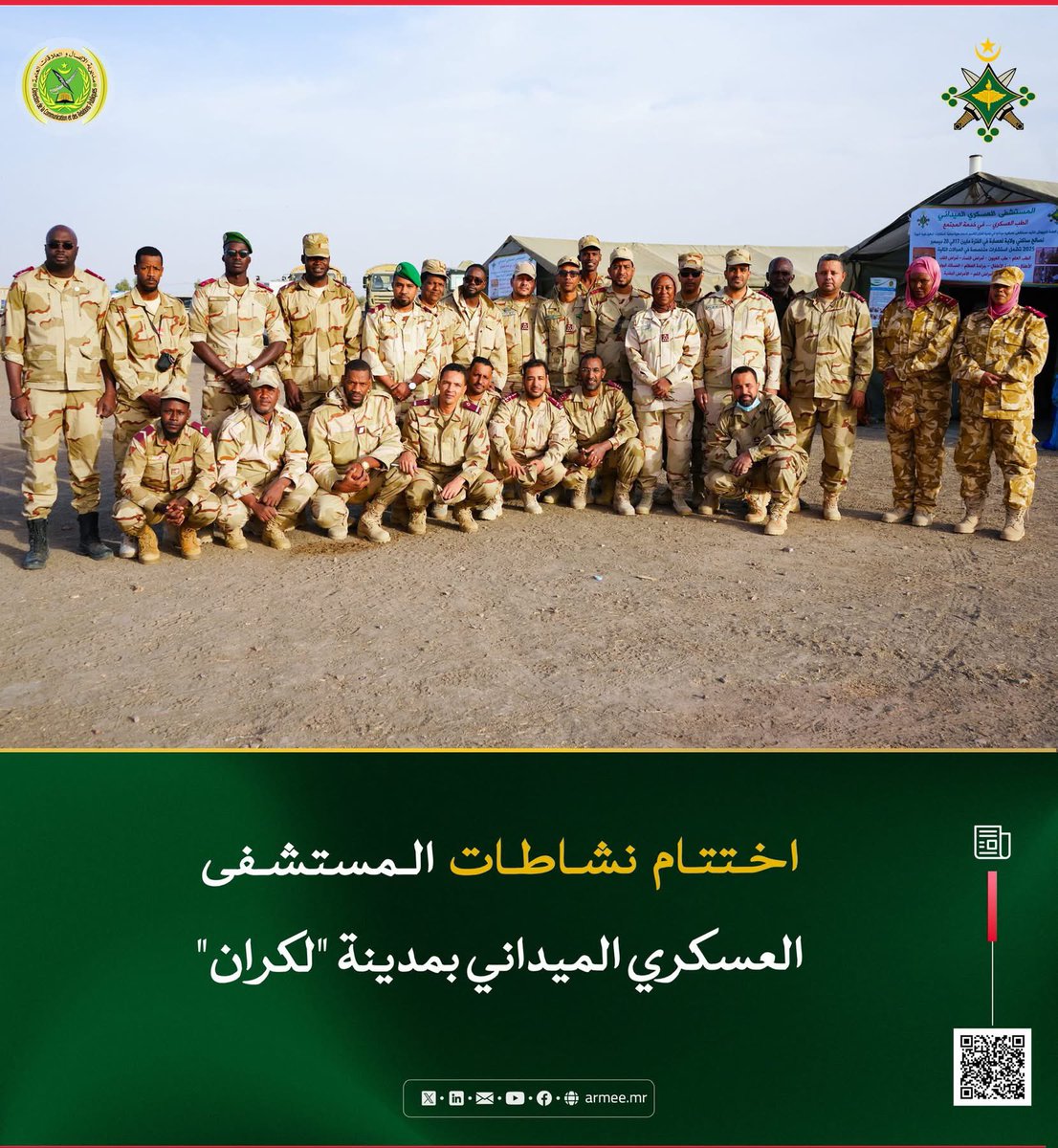 اختتمت مساء أمس الجمعة 19 دجمبر 2025، نشاطات المستشفى العسكري الميداني بمدينة "لگران" بولاية لعصابة، بعد ثلاثة أيام حافلة بالعمل المكثف، أجريت خلالها العديد من الاستشارات الطبية والفحوصات لصالح الفئات الأكثر احتياجا من السكان، كما استفاد المرضى من توزيع  كميات معتبرة من الأدوية.