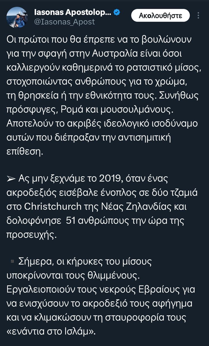 ScorpioHashira's tweet photo. Η Μανταλένα έβαλε πρόγραμμα για δυνατούς λεκέδες στο χτύπημα της Αυστραλίας.
Δεν φταίει που τα ισλάμια έχουν γαλουχηθεί στη τρομοκρατία.
Ούτε οτι έχουν κάνει ύμνο το "globalize the intifada".
Ούτε το οτι ήταν το Χάνουκα εκείνη τη μέρα.
Κ φυσικά ούτε οτι του χαλάει τη μπίζνα...😏 https://t.co/7mlcFyAQQa