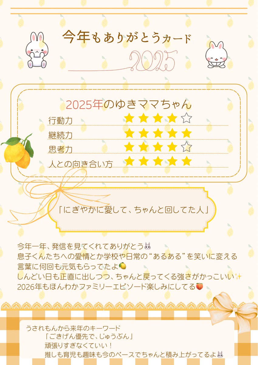 ゆきmama様確認用 ♥ゆきMaMa様 確認用♥