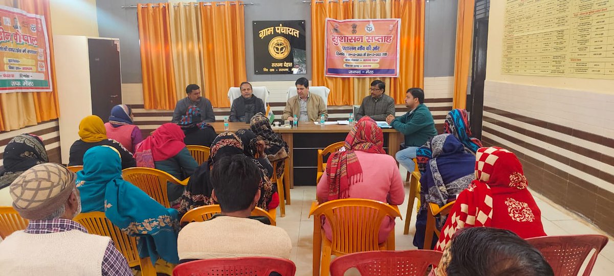 "सुशासन सप्ताह प्रशासन गांव की ओर" के अन्तर्गत  ग्राम पंचायत सरधना देहात विकास खंड सरधना में बैठक की गई।