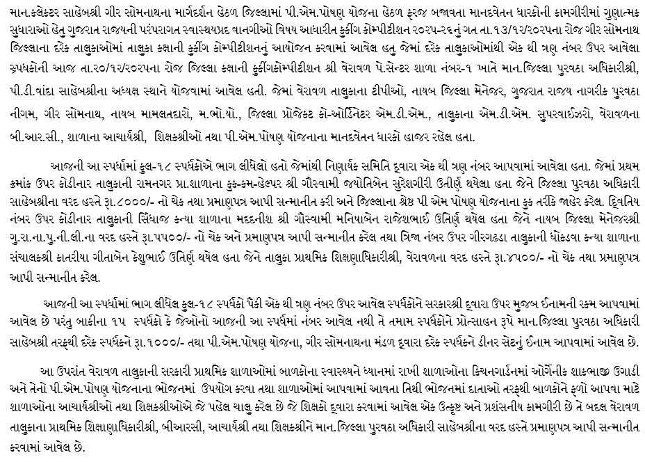 Collector Gir Somnath tweet media