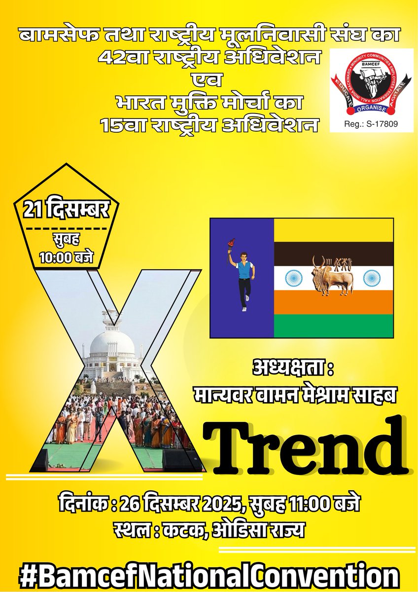 Get ready for X trend
#BamcefNationalConvention
21 Dec 2025
At 10am