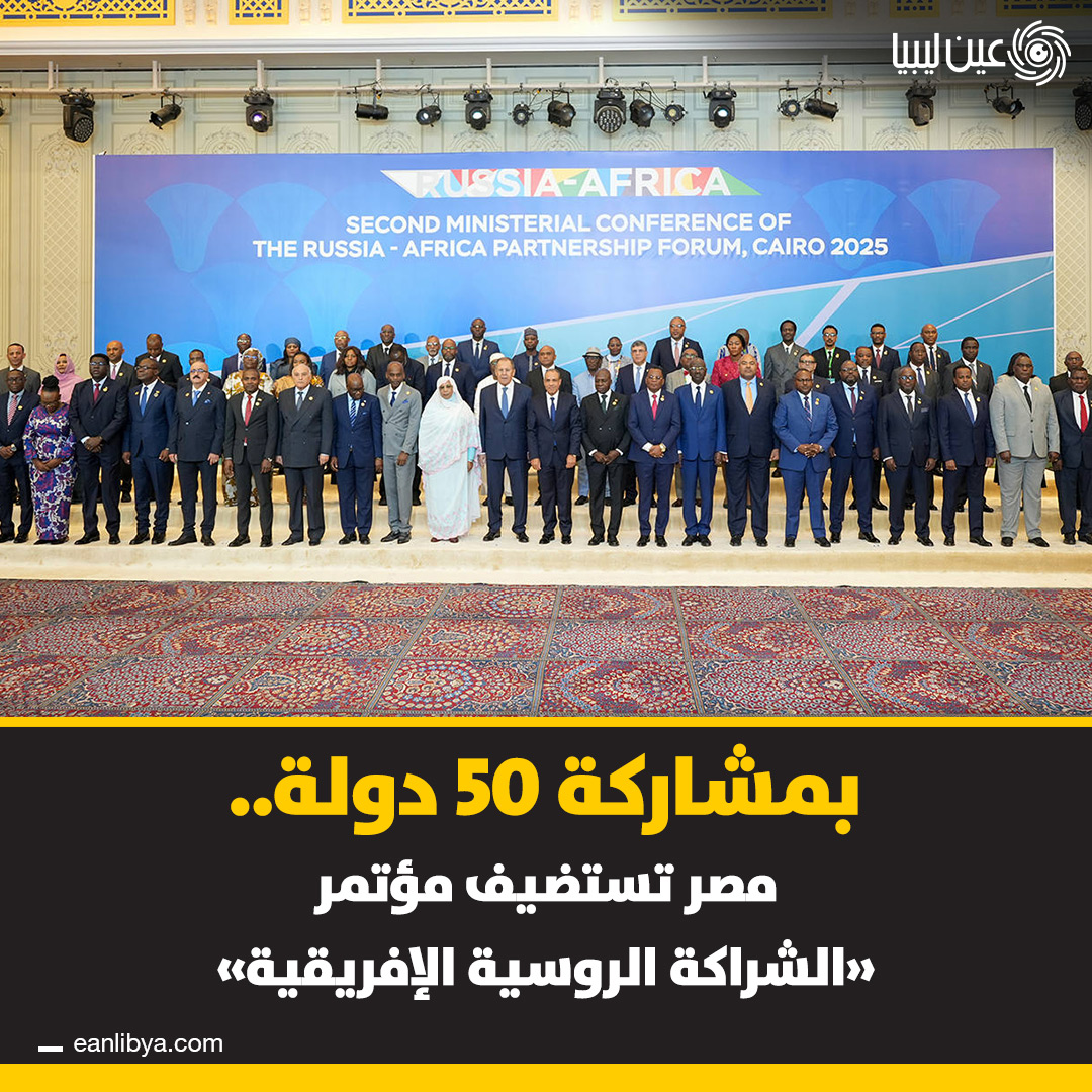 انطلقت اليوم في القاهرة أعمال المنتدى الوزاري الثاني لـ