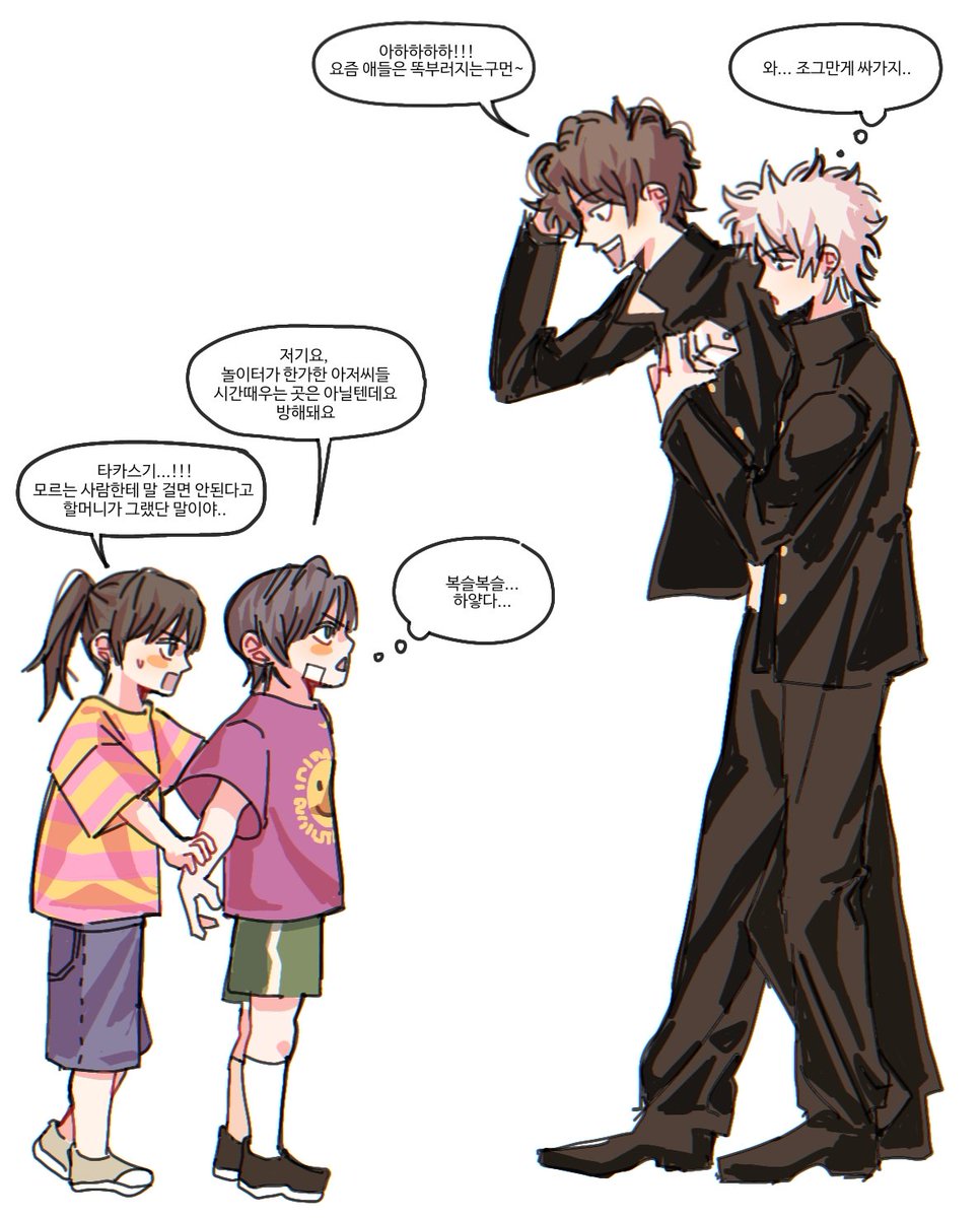 삼젯나이설정만 갖고 온 양이즈(과거?)