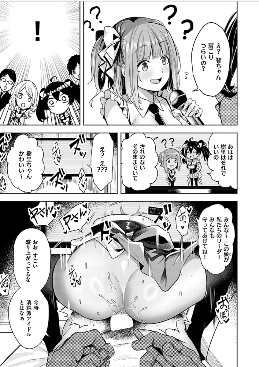 【宣伝】
12/25(木)にGOT様より初単行本 が発売されます!
ステージの上では清純派アイドルの樹里は、裏ではプロデューサーのち○ぽに躾けられてる一匹のメス
▼単行本予約▼ 
🐯とらのあな様:https://t.co/kcIxhEPeTd 
📷getchu様:https://t.co/cdK0uNT3js 
🍈メロン様:https://t.co/fYBJcKy0NQ 