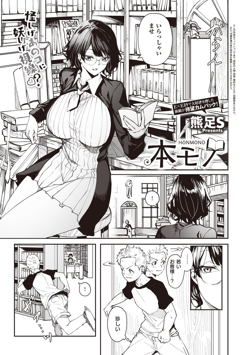 【宣伝11】 12/25(木)に初単行本【本気交尾したいえちえちえちえち女の子】が発売されます!💕

若い男がエッチな本を盗み見していたら、お姉さん店員が実際に体験してみることを提案!?
とらのあな https://t.co/kcIxhEOH3F 
getchu https://t.co/cdK0uNSvtU 
メロン https://t.co/fYBJcKxsYi 