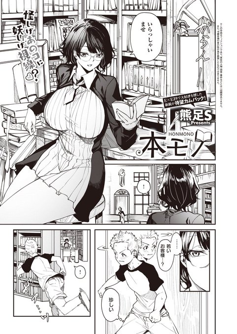 【宣伝11】 12/25(木)に初単行本【本気交尾したいえちえちえちえち女の子】が発売されます!💕

若い男がエッチな本を盗み見していたら、お姉さん店員が実際に体験してみることを提案!?
とらのあな https://t.co/kcIxhEOH3F 
getchu https://t.co/cdK0uNSvtU 
メロン https://t.co/fYBJcKxsYi 