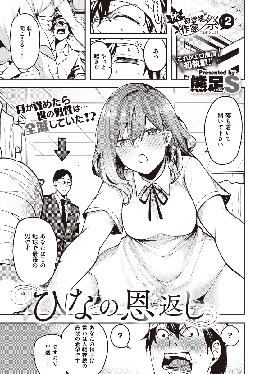 【宣伝12】 
12/25(木)にGOT様より初単行本
【本気交尾したいえちえちえちえち女の子】が発売されます!💕

熊足Sの初めてのエロマンガ!!

編集者より:振り返ってみると、これはあなたの作品の中で最も一般的なエロ漫画に近いものですね。
私:えっ?(|||゜д゜)(((゜Д゜;))) 