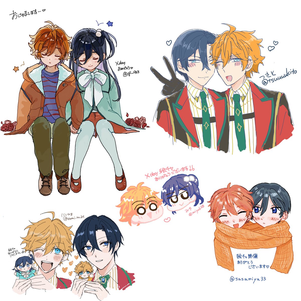 スバ北Xday絵チャありがとうございました〜〜〜〜〜😭🧡💙