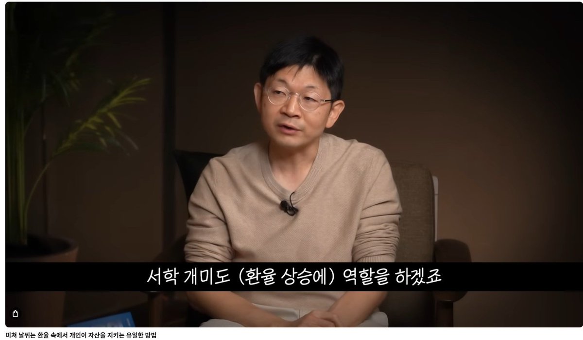오건영 이 아저씨도 어디 정부에 사주받았나 유튜브 채널 여기저기 나와서 환율얘기에 다 서학개미, 달러투자로 연결짓네..정부의 돈 풀기 정책에 대해선 한마디도 안함