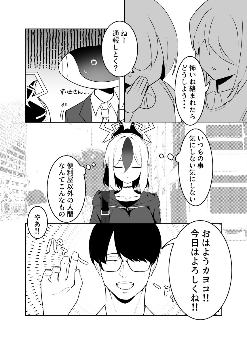 冒頭4ページ描いた!!一日4ページ描くのに14時間かかったぜ!! 