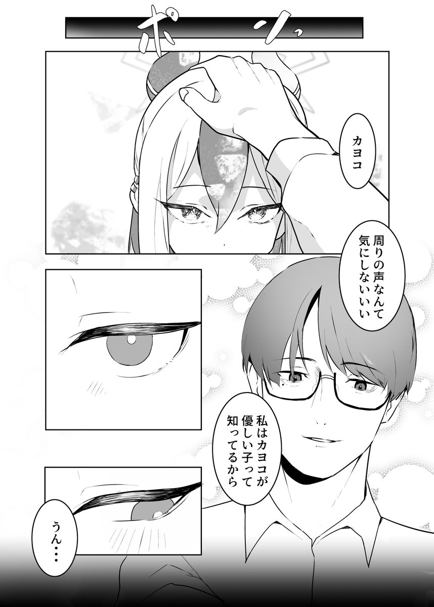 冒頭4ページ描いた!!一日4ページ描くのに14時間かかったぜ!! 